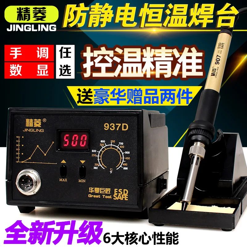 936 thermostat electric iron set 60W thermostat 936 soldering station home
936 thermostat electric iron set 60W thermostat 936 soldering station home