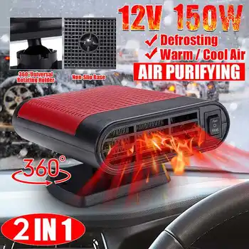 2in1 12V 150W Car Heater Heating Cooler Electric Heater Blower Fan Windshield Defroster Air Purifier for Camper Van RV Truck
2in1 12V 150W Car Heater Heating Cooler Electric Heater Blower Fan Windshield Defroster Air Purifier for Camper Van RV Truck