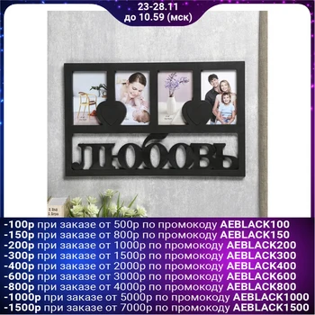 Photo frame plastic for 4 photos 10x15 cm "Love - two hearts" black 31x48x2 cm 4293662
Photo frame plastic for 4 photos 10x15 cm "Love - two hearts" black 31x48x2 cm 4293662