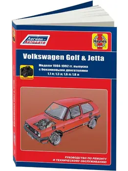 Repair Manual and operation for Volkswagen Golf 2 / Jetta 2. model 1984 to 1992 year. ISBN: 978-5-88850-628-8
Repair Manual and operation for Volkswagen Golf 2 / Jetta 2. model 1984 to 1992 year. ISBN: 978-5-88850-628-8