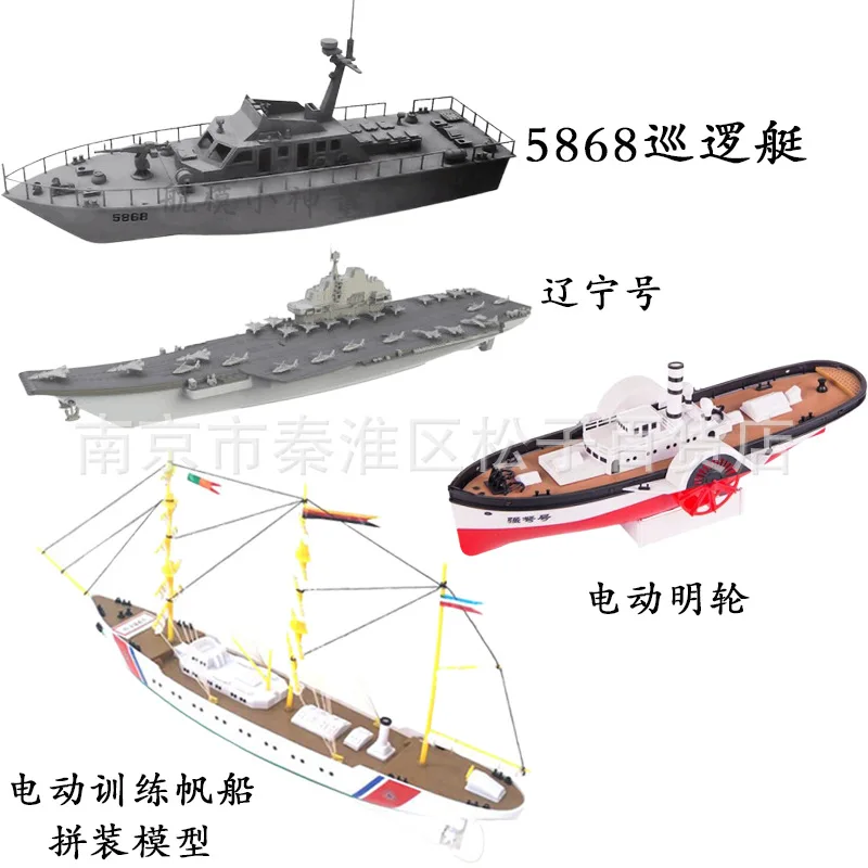 5868 Patrol Boat Dream Aircraft Carrier Paddle Wheel Training Sailboat qiang nu Endeavor Assembled Electric hai mo Boat Nationwi
5868 Patrol Boat Dream Aircraft Carrier Paddle Wheel Training Sailboat qiang nu Endeavor Assembled Electric hai mo Boat Nationwi