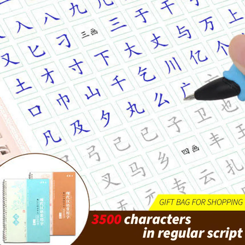 2 Book/set Quaderno 3500 Common Used Chinese Character Regular Script Calligraphy 3D Reusable Groove Copybook Libros Books Libro
2 Book/set Quaderno 3500 Common Used Chinese Character Regular Script Calligraphy 3D Reusable Groove Copybook Libros Books Libro