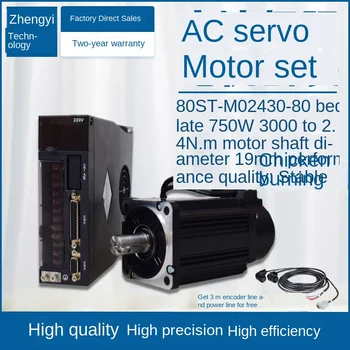 Servo motor set 400W750W1.5KW AC servo drive 60/80/110/130 flange
Servo motor set 400W750W1.5KW AC servo drive 60/80/110/130 flange