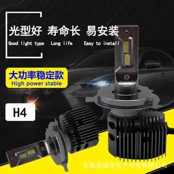 Manufacturer wholesale L4 automobile LED headlight CSP high and low beam bulb H4 lamp modification
Manufacturer wholesale L4 automobile LED headlight CSP high and low beam bulb H4 lamp modification