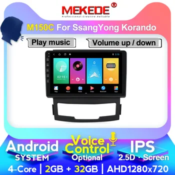 MEKEDE free shipping Car Multimedia Player For SSANGYONG KORANDO 2011-2013 Stereo Radio GPS 4G lte built in carplay
MEKEDE free shipping Car Multimedia Player For SSANGYONG KORANDO 2011-2013 Stereo Radio GPS 4G lte built in carplay
