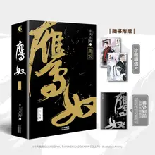 

The Latest Novel Book "Eagle Slave" In Two Volumes, Original Romance Novels, Two Male Protagonists, Fei Tian Yexiang/Work