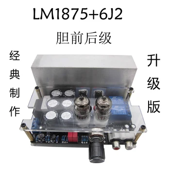 1875 Power Amplifier Plate Electron Tube Front Level Power Amplifier Plate Lm1875 Power Amplifier Gallbladder Front Board Level
1875 Power Amplifier Plate Electron Tube Front Level Power Amplifier Plate Lm1875 Power Amplifier Gallbladder Front Board Level