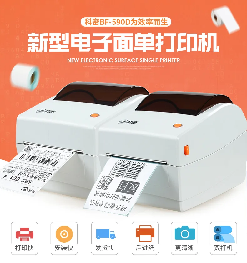 Comet 590D Express Single Surface Printer Thermal Label Printer Barcode Self-adhesive Label Printer
Comet 590D Express Single Surface Printer Thermal Label Printer Barcode Self-adhesive Label Printer