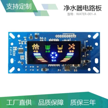 Place of Origin Supply of Goods Universal Water Purifier Computer Board Square LED Color Screen RO Water Purifier Circuitry Disp
Place of Origin Supply of Goods Universal Water Purifier Computer Board Square LED Color Screen RO Water Purifier Circuitry Disp