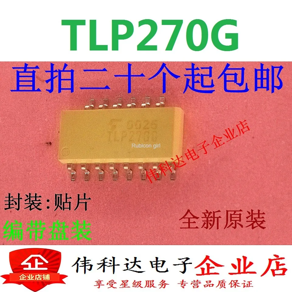 Новый TLP270G TLP270 SOP14 SCR драйвер SMD импортированный оригинальный поддельный один
