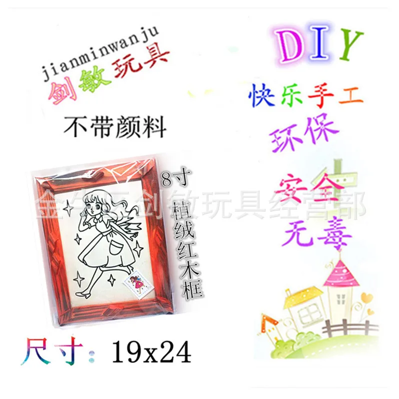 8-Inch Mahogany Flocked Frame cai ni hua Snow Mud Mud Pearl DIY Educational Toy Mixed
8-Inch Mahogany Flocked Frame cai ni hua Snow Mud Mud Pearl DIY Educational Toy Mixed