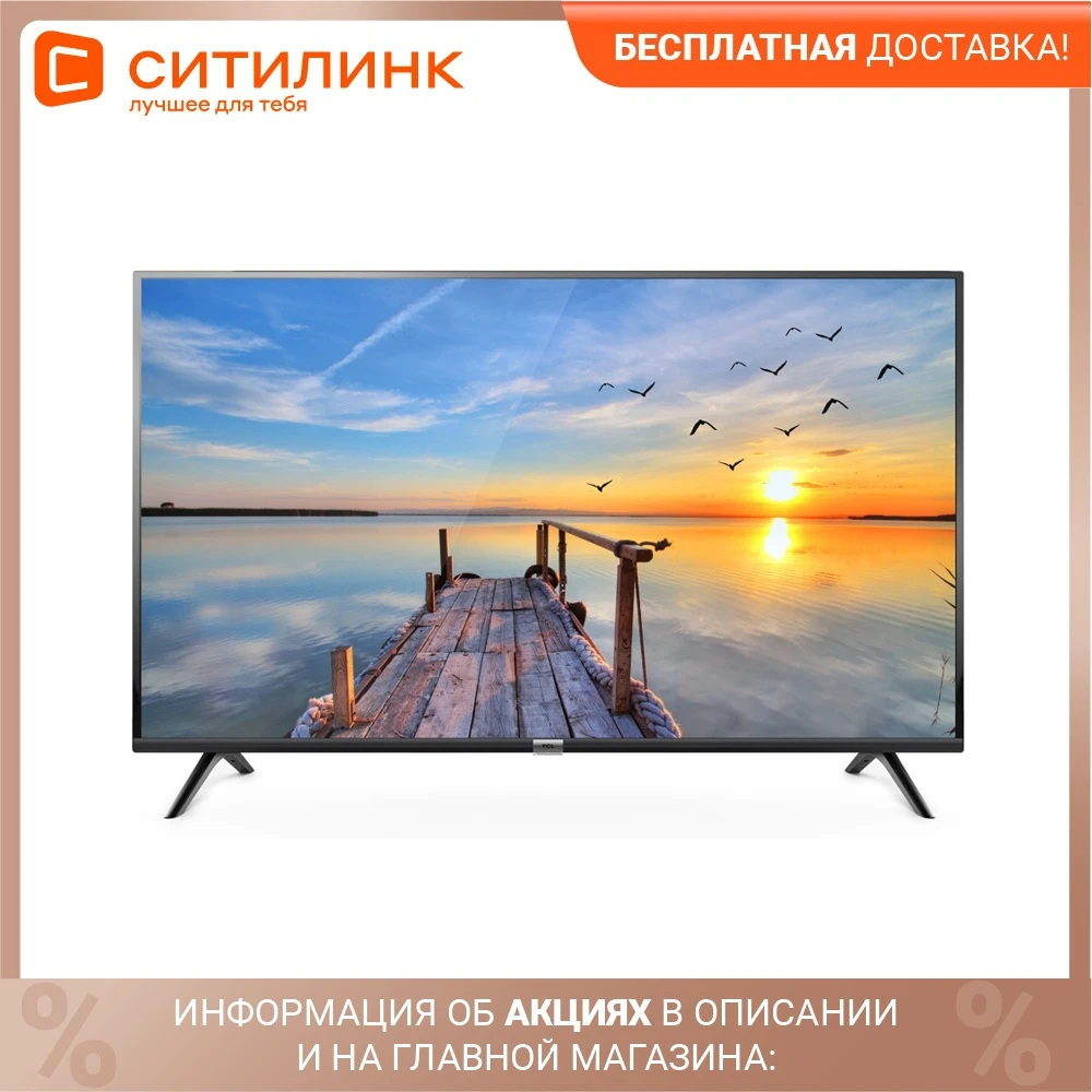 Телевизор 40" TCL L40S6500 FullHD SmartTV | Электроника