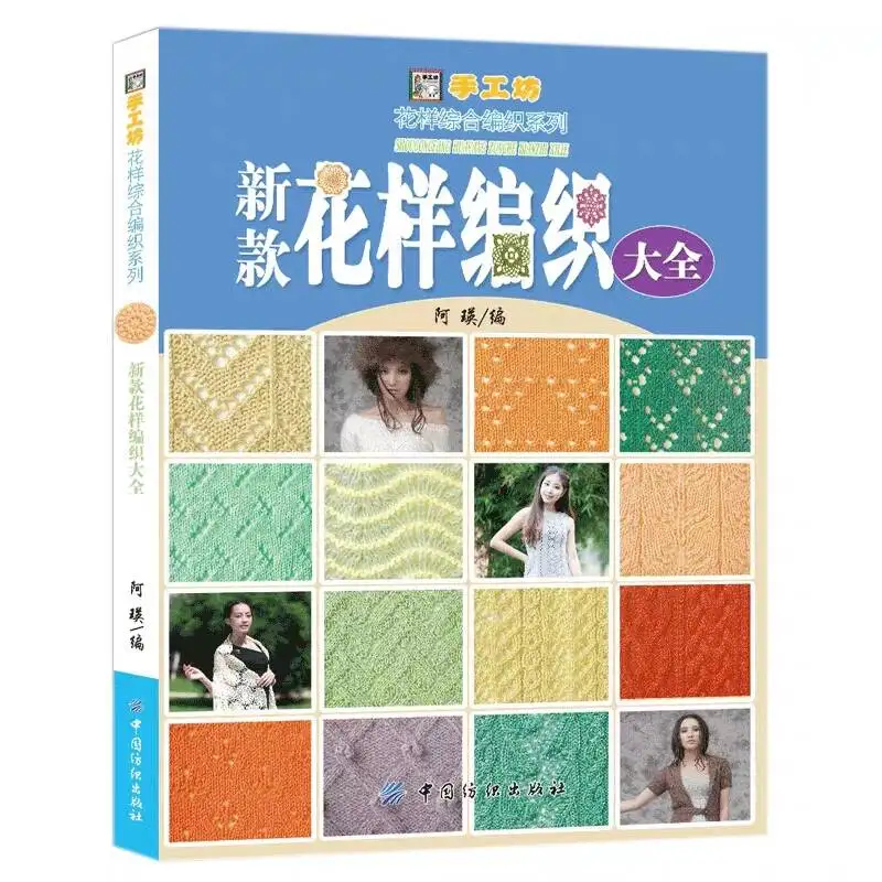 2020 Hot Japanese Crochet Hook Knitting Book / Original Crochet Flower And Trim and corner 500 Sweater Knitting Pattern Book
2020 Hot Japanese Crochet Hook Knitting Book / Original Crochet Flower And Trim and corner 500 Sweater Knitting Pattern Book