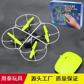 2.4g gesture control four-axis aircraft sensing aircraft gesture sensing remote control sensing toy
2.4g gesture control four-axis aircraft sensing aircraft gesture sensing remote control sensing toy