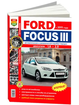 Repair Manual and operation for Ford Focus 3. model since 2011. ISBN: 978-5-91685-059-8
Repair Manual and operation for Ford Focus 3. model since 2011. ISBN: 978-5-91685-059-8