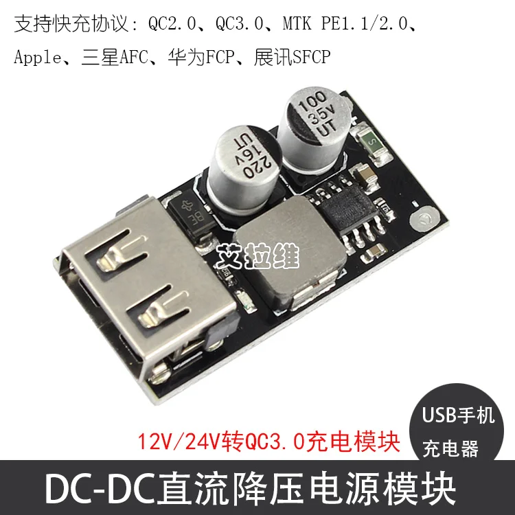 DC-DC Step-down Current Module 6-32V12V24V to QC3.0 Fast Charge Car USB Mobile Phone Charger
DC-DC Step-down Current Module 6-32V12V24V to QC3.0 Fast Charge Car USB Mobile Phone Charger