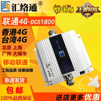 Kong 4g Mobile Phone Signal Amplifier Taiwan 4g Surf The Internet Enhance Unicom Receive Indoor Household Strengthen Amplifier
Kong 4g Mobile Phone Signal Amplifier Taiwan 4g Surf The Internet Enhance Unicom Receive Indoor Household Strengthen Amplifier