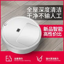 Mopping robot household electric automatic cleaning vacuum cleaner Creative mopping machine gift for mother 
Mopping robot household electric automatic cleaning vacuum cleaner Creative mopping machine gift for mother