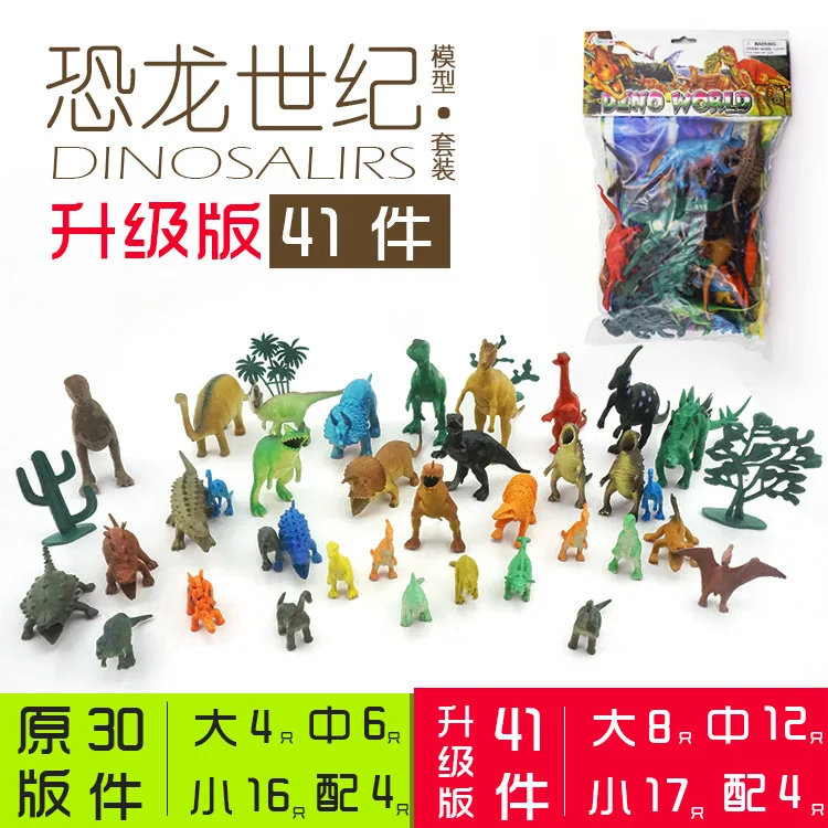 Upgraded Simulated Dinosaur Models Plastic Toy Set 41 PCs Dinosaur Model CHILDREN'S Toy
Upgraded Simulated Dinosaur Models Plastic Toy Set 41 PCs Dinosaur Model CHILDREN'S Toy