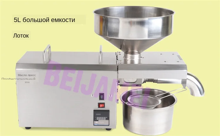 hot oil press