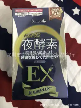 Free shipping 2 boxes EX night enzyme Simply night metabolic fermentation night metabolic enzyme ingot Japanese yeast powder
Free shipping 2 boxes EX night enzyme Simply night metabolic fermentation night metabolic enzyme ingot Japanese yeast powder