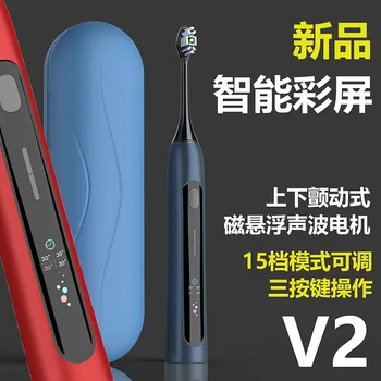Vertical brush acoustic smart whitening electric rechargeable toothbrush
Vertical brush acoustic smart whitening electric rechargeable toothbrush