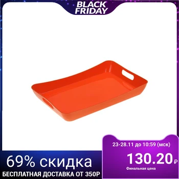 Funny tray, 42.2 x 28.2 x 5.2 cm, orange
Funny tray, 42.2 x 28.2 x 5.2 cm, orange