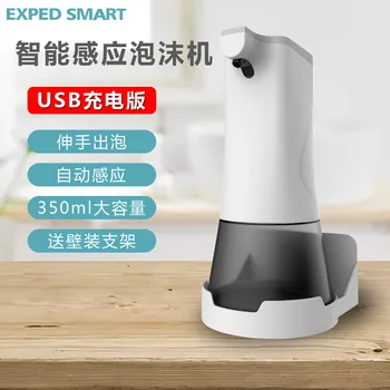 Fully Automatic Foam Wash Phone Smart Inductive Soap Dispenser Children Antibacterial Hand-washing Device Charging Type 
Fully Automatic Foam Wash Phone Smart Inductive Soap Dispenser Children Antibacterial Hand-washing Device Charging Type