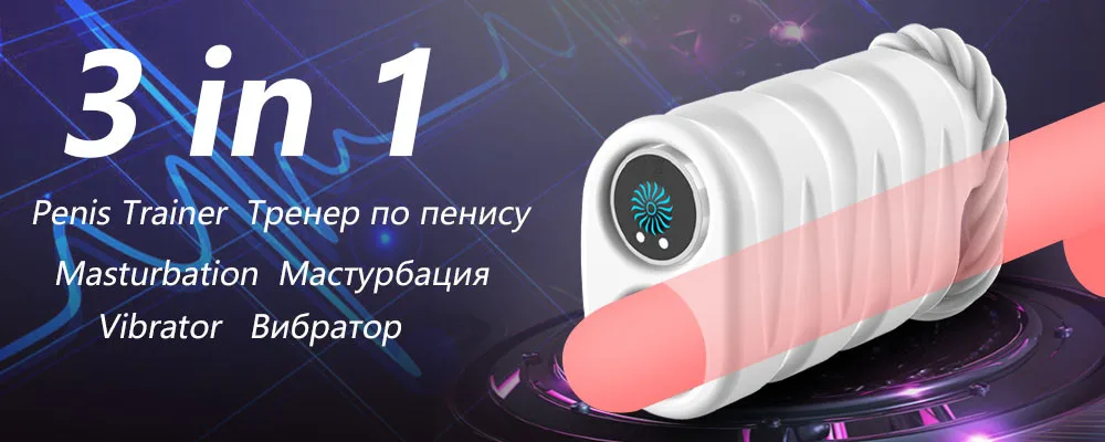 Вибратор 10 Скоростей