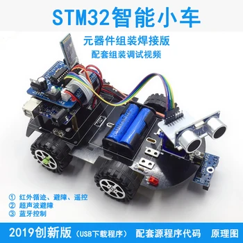 STM32 Smart Car Robot Kit Tracking Obstacle Avoidance Remote Control Bluetooth Car Kit DIY
STM32 Smart Car Robot Kit Tracking Obstacle Avoidance Remote Control Bluetooth Car Kit DIY