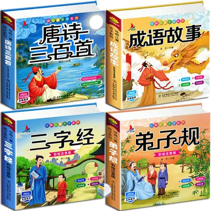 4 Book/set 300 Tang Poetry Idiom story Three Character Classic Di Zi Gui Disciple rule with Pinyin for Early Education Book
4 Book/set 300 Tang Poetry Idiom story Three Character Classic Di Zi Gui Disciple rule with Pinyin for Early Education Book