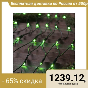 Garland "Network" 2 x 1.5 m, IP44, dark thread, 192 LED, green glow, 220 V
Garland "Network" 2 x 1.5 m, IP44, dark thread, 192 LED, green glow, 220 V