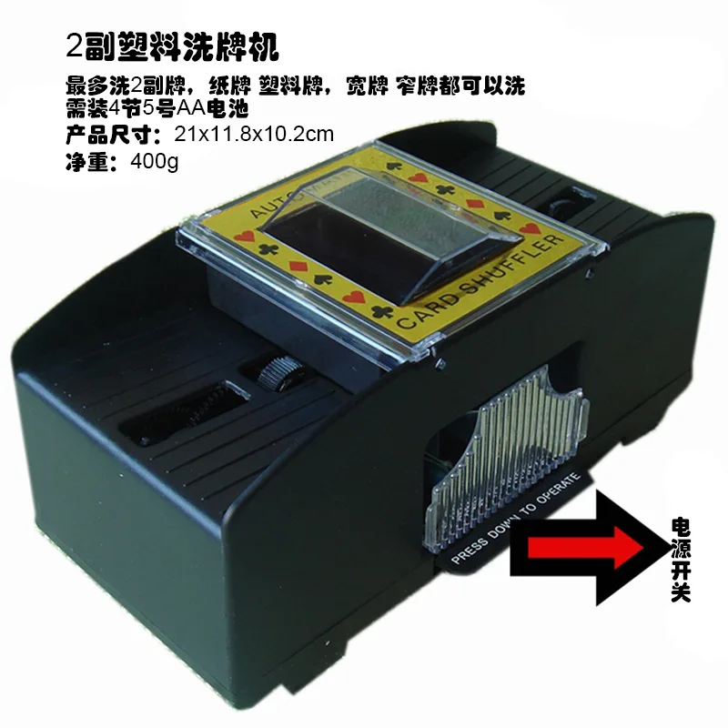 2 Deputy Playing Cards Electric Shuffling Machine Plastic-Battery Shuffle Machine Colorful Box Packaging
2 Deputy Playing Cards Electric Shuffling Machine Plastic-Battery Shuffle Machine Colorful Box Packaging
