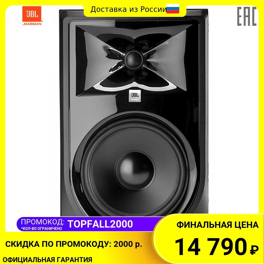 Акустические системы JBL 308P MKII черный | Электроника