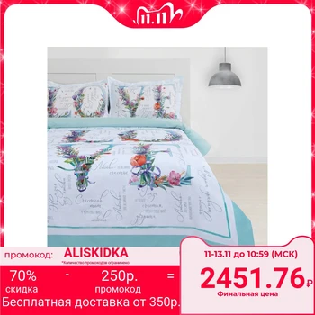 Bed linen "Ethel" 2 joint ventures Love 175 * 215 cm, 200 * 220 cm, 50x70 + 3 cm - 2 pieces
Bed linen "Ethel" 2 joint ventures Love 175 * 215 cm, 200 * 220 cm, 50x70 + 3 cm - 2 pieces