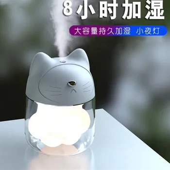 Creative CAT'S Paw Cup Humidifier Three-in-One Multi-functional Small Fan Night Light USB Desktop Mini Sprayer
Creative CAT'S Paw Cup Humidifier Three-in-One Multi-functional Small Fan Night Light USB Desktop Mini Sprayer