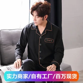 Pajamas Fold-down Collar Men's Spring and Autumn Pure Cotton Long Sleeve Greenish Blue Middle-aged Cardigan
Pajamas Fold-down Collar Men's Spring and Autumn Pure Cotton Long Sleeve Greenish Blue Middle-aged Cardigan