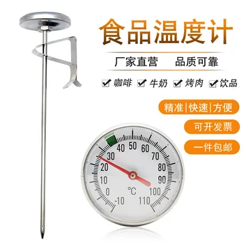 Stainless Steel Food Thermometer Coffee Milk Barbecue Thermometer High Precision Long Probe Send Retaining Clip
Stainless Steel Food Thermometer Coffee Milk Barbecue Thermometer High Precision Long Probe Send Retaining Clip