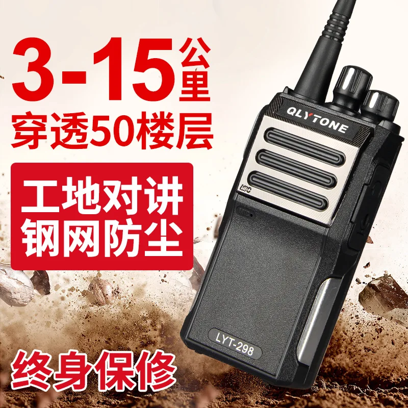 Dormeuil Sound Walkie-talkie Industry Wireless High-Power Handset Dustproof Waterproof Work Site Hotel Property Security Staff M
Dormeuil Sound Walkie-talkie Industry Wireless High-Power Handset Dustproof Waterproof Work Site Hotel Property Security Staff M