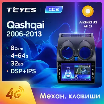 TEYES CC2 For Nissan Qashqai 1 J10 2006-2013 Car Radio Multimedia Video Player Navigation GPS Android 8.1 No 2din 2 din dvd
TEYES CC2 For Nissan Qashqai 1 J10 2006-2013 Car Radio Multimedia Video Player Navigation GPS Android 8.1 No 2din 2 din dvd