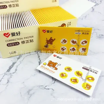 Aihao New-6691a xiu zheng tie Cute Easily Bear Series Correction Stickers Students Correction Adhesive Paper
Aihao New-6691a xiu zheng tie Cute Easily Bear Series Correction Stickers Students Correction Adhesive Paper