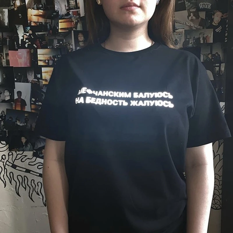 Summer reflective unisex t-shirt with Russian inscriptions Mefchansky dabble in poverty complaining 
Summer reflective unisex t-shirt with Russian inscriptions Mefchansky dabble in poverty complaining