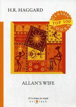 Foreign languages Haggard H.R. Allan's wife cover soft 16 +
Foreign languages Haggard H.R. Allan's wife cover soft 16 +