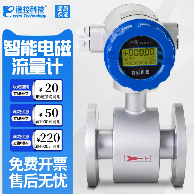 Intelligent electromagnetic flowmeter water sewage cement slurry wastewater plug-in split flowmeter DN100 300
Intelligent electromagnetic flowmeter water sewage cement slurry wastewater plug-in split flowmeter DN100 300