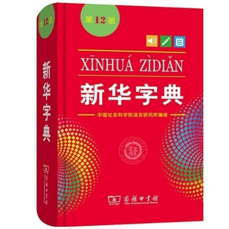 Словарь Xinhua, оригинальный монохромный двухцветный, последняя версия 2021, деловой словарь, необходимый для учеников начальной школы, искусство
Словарь Xinhua, оригинальный монохромный двухцветный, последняя версия 2021, деловой словарь, необходимый для учеников начальной школы, искусство