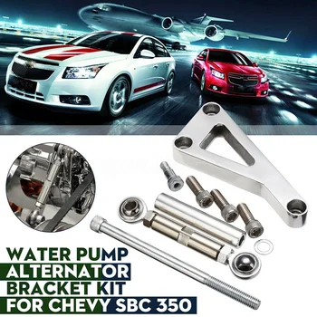 For Chevy SBC 350 Long Water Pump Aluminum Alternator Bracket Kit Polished High Strength And Durable Car Accessories
For Chevy SBC 350 Long Water Pump Aluminum Alternator Bracket Kit Polished High Strength And Durable Car Accessories