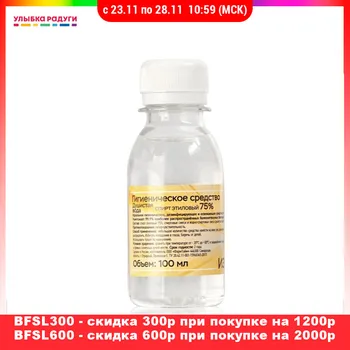 Skin Disinfection Nursing Без бренда 3120098 Антисептическое средство для рук 100мл
Skin Disinfection Nursing Без бренда 3120098 Антисептическое средство для рук 100мл