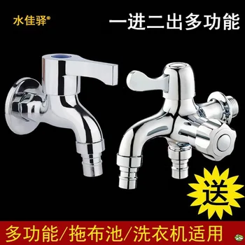 Tap Fully Automatic Washing Machine 304 Stainless Steel Copper-in and Double-out Multi-Function 4 Points One into Two T-connecto
Tap Fully Automatic Washing Machine 304 Stainless Steel Copper-in and Double-out Multi-Function 4 Points One into Two T-connecto