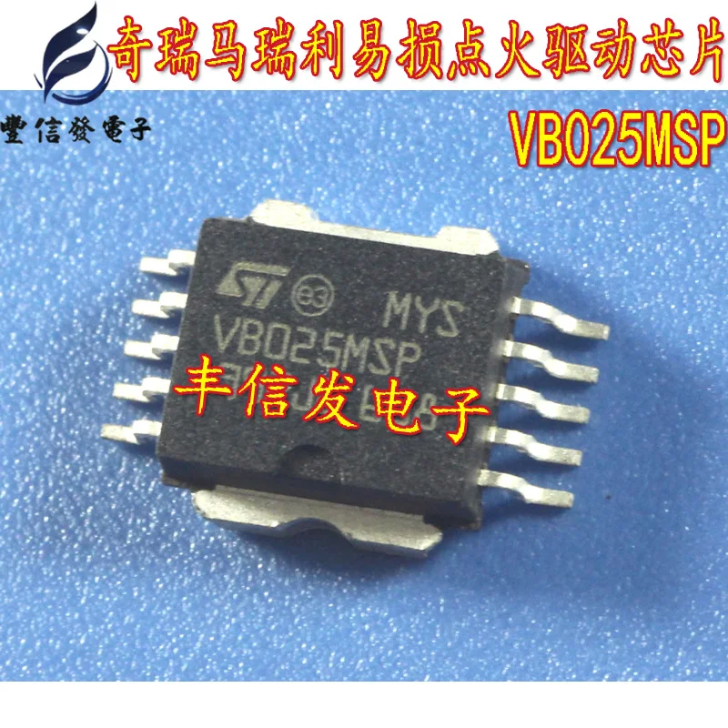 10pcs VB025MSP VB025 HSOP10 Car Ignition Tube Car IC For Marelli Chery Car computer body Driver Chips new stock