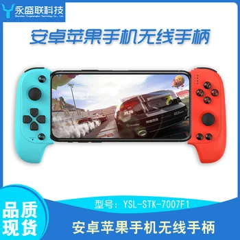 For New Style Stk Horizontal Tensile Wireless Game Handle Apple Android Mobile Phone Extendable Bluetooth Chicken Useful Prod
For New Style Stk Horizontal Tensile Wireless Game Handle Apple Android Mobile Phone Extendable Bluetooth Chicken Useful Prod